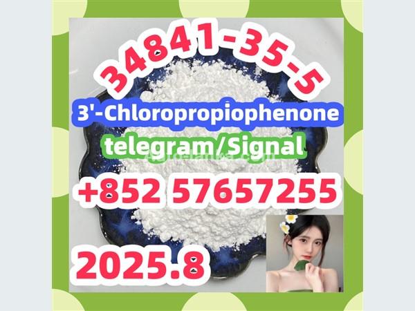 34841-35-5 3'-Chloropropiophenone