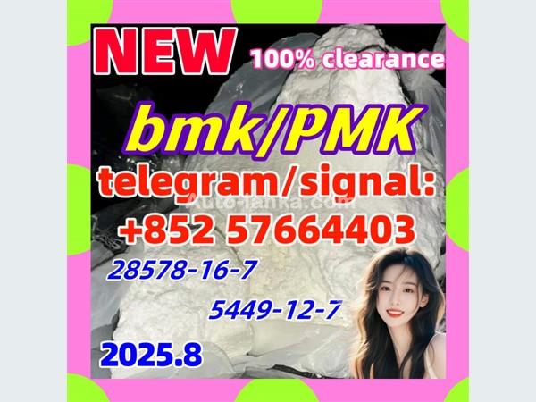 BMK 5449-12-7  PMK CAS49851-31-2 Chemical raw materials