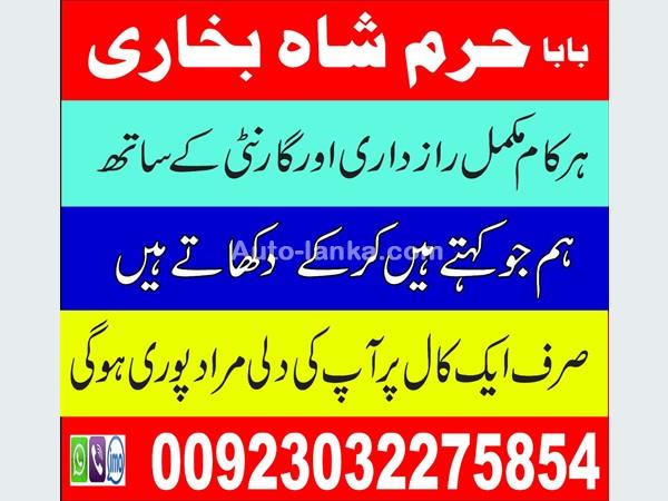 uk, kuwait specialist black magic amil baba in pakistan contact number amil baba in karachi -
