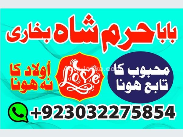 uk, kuwait specialist black magic amil baba in pakistan contact number amil baba in karachi -