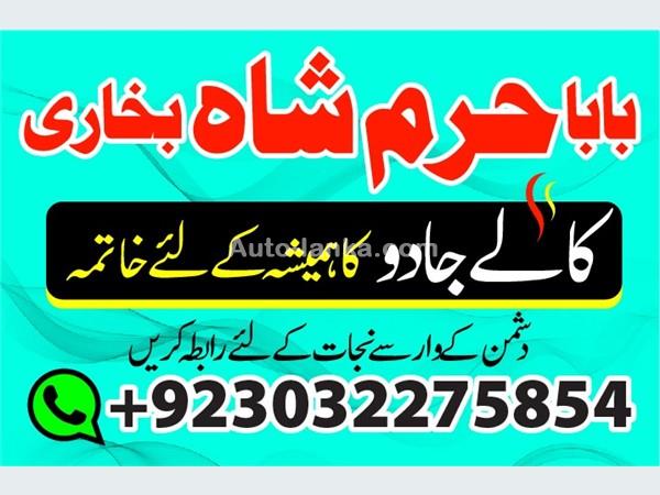 uk, kuwait specialist black magic amil baba in pakistan contact number amil baba in karachi -