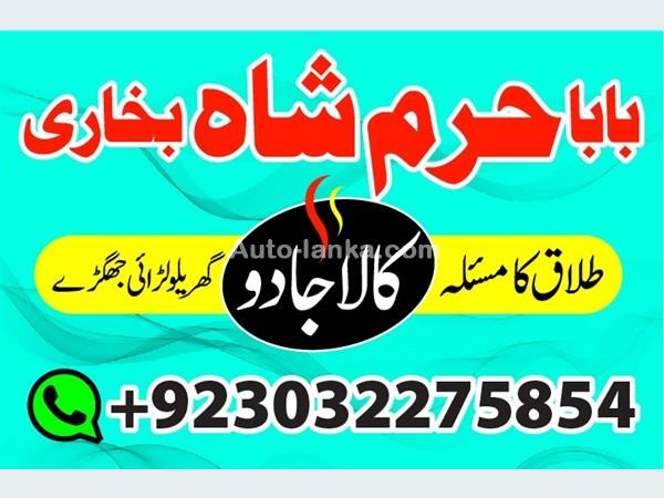 uk, kuwait specialist black magic amil baba in pakistan contact number amil baba in karachi -