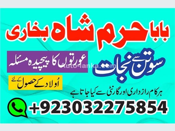 uk, kuwait specialist black magic amil baba in pakistan contact number amil baba in karachi -