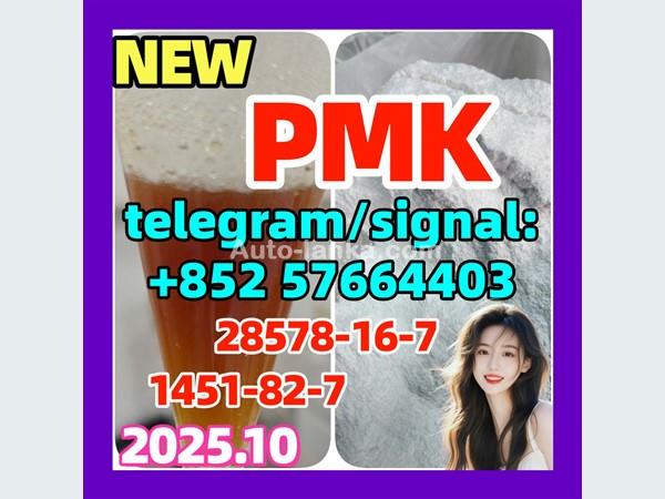 PMK 28578-16-7 Powder oil Ethyl Glycidate 1451-82-7 51-05-8