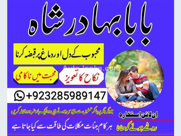 top1 amil baba in pakistan,black magic expert in pakistan,asli amil baba in lahore,real amil baba in