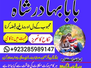 top1 amil baba in pakistan,black magic expert in pakistan,asli amil baba in lahore,real amil baba in