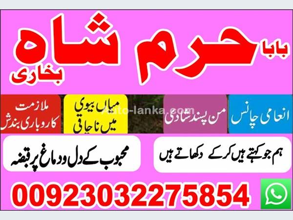 maseeh } kale ilam wale baba ji ka contact number | kala jadu ka taveez for love marriage problem