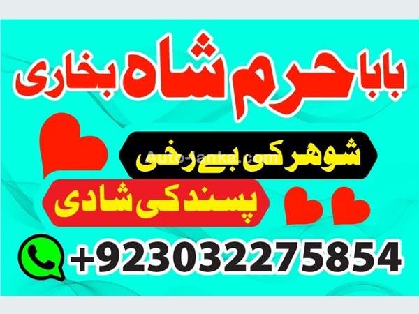 maseeh } kale ilam wale baba ji ka contact number | kala jadu ka taveez for love marriage problem