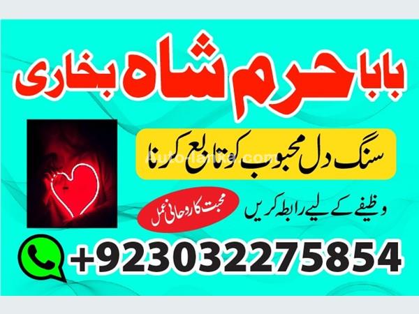 maseeh } kale ilam wale baba ji ka contact number | kala jadu ka taveez for love marriage problem