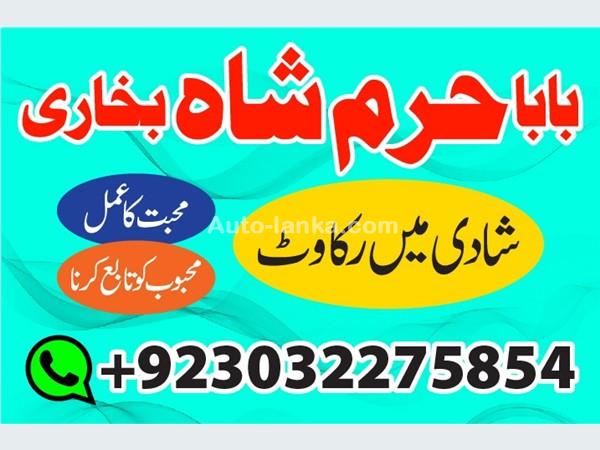 maseeh } kale ilam wale baba ji ka contact number | kala jadu ka taveez for love marriage problem
