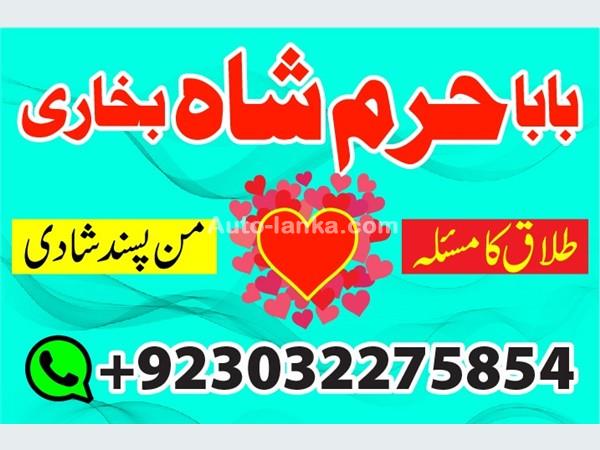 maseeh } kale ilam wale baba ji ka contact number | kala jadu ka taveez for love marriage problem