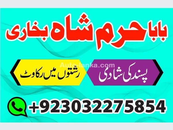 maseeh } kale ilam wale baba ji ka contact number | kala jadu ka taveez for love marriage problem