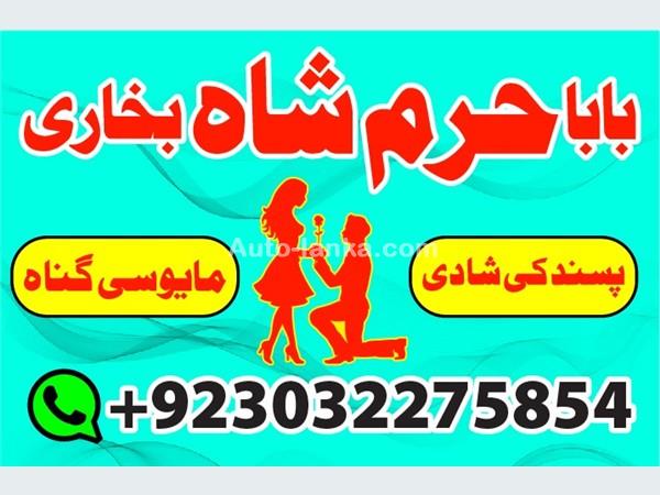 maseeh } kale ilam wale baba ji ka contact number | kala jadu ka taveez for love marriage problem