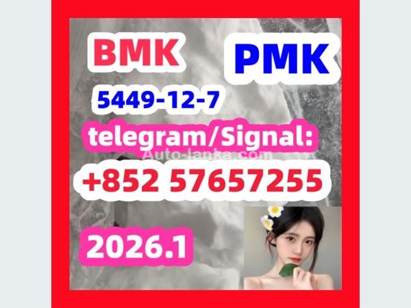 BMK Glycidic Acid sodium salt CAS 5449 - 12 - 7