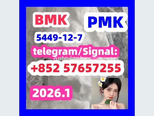BMK Glycidic Acid sodium salt CAS 5449 - 12 - 7