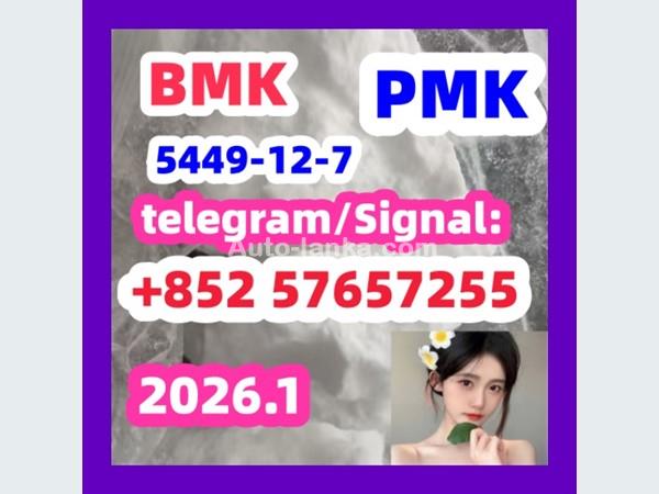 BMK Glycidic Acid sodium salt CAS 5449 - 12 - 7pmk