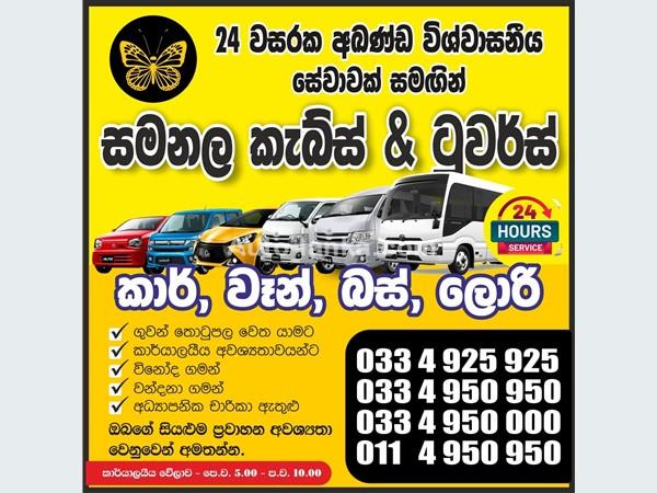 KDH Van Hire Kadawatha, Gampaha