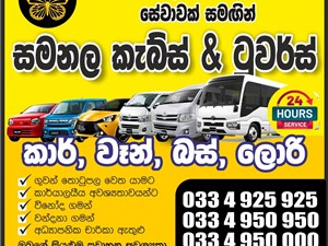 KDH Van Hire Kadawatha, Gampaha