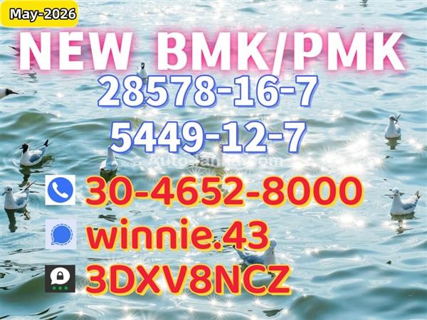 Stringently quality-assured origin P.MK Power CAS 5449-12-7 and 28578-16-7