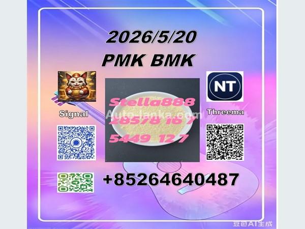 CAS 28578-16-7 CAS 1451-82-7 Factory Direct Supply