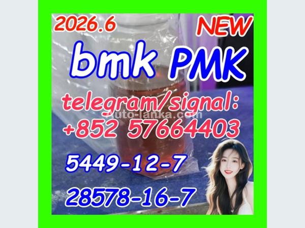 PMK 28578-16-7 oil powder BMK 5449-12-7 powder oil