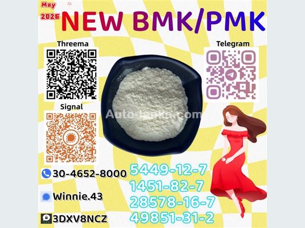 Best Value 1451 - 82 - 7 bk4 49851 - 31 - 2 In Stock