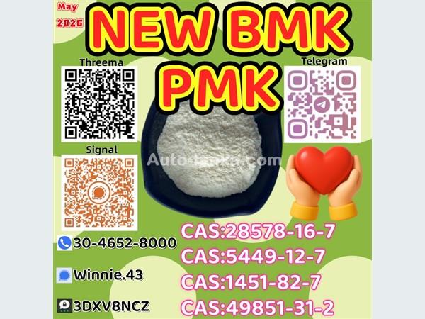 28578-16-7 and BM.K 5449-12-7 fast processing