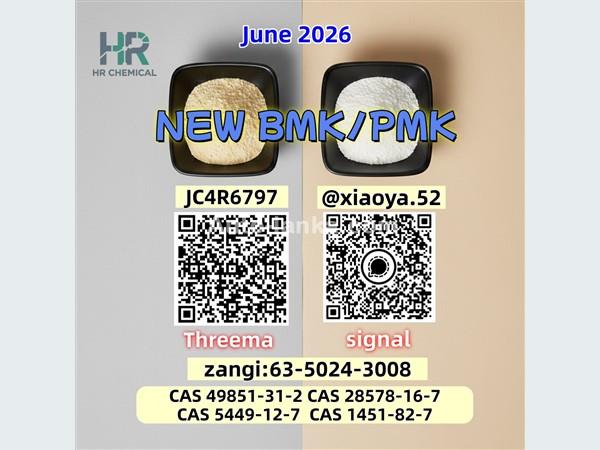 PMK CAS 28578-16-7 balanced with BMK CAS 5449-12-7