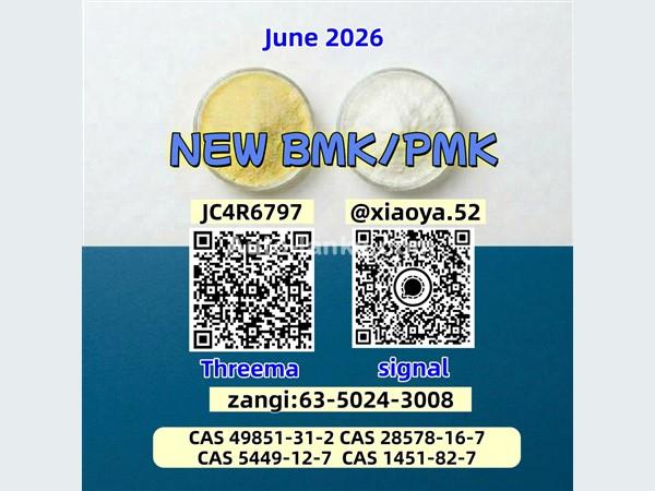 PMK 28578-16-7 current batch, BMK 5449-12-7 and 1451-82-7 included