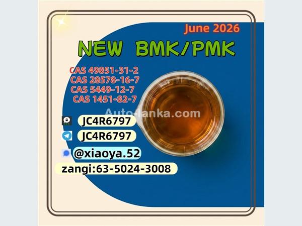 Reliable coordination PM.K 28578-16-7 integrated BM.K 5449-12-7