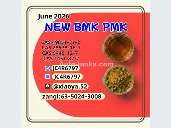 Reliable coordination PM.K 28578-16-7 integrated BM.K 5449-12-7