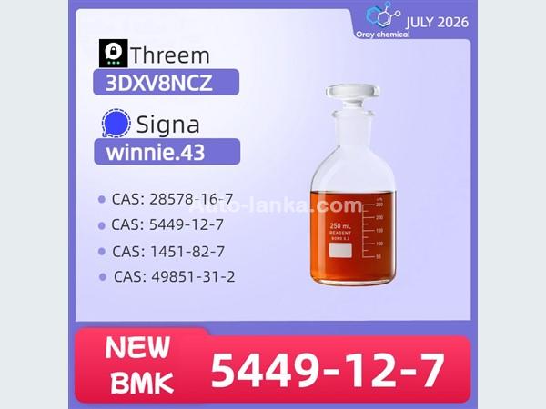28578-16-7 PMK Powder | Send Inquiry Now