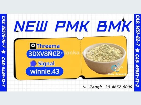 CAS 5449-12-7 BMK Glycidic Acid Sodium Salt High Purity