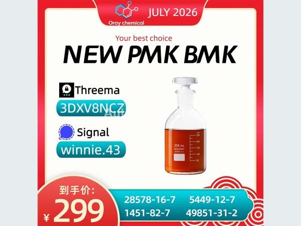 High Standard 28578-16-7 5449-12-7 Chemical Production Supplier