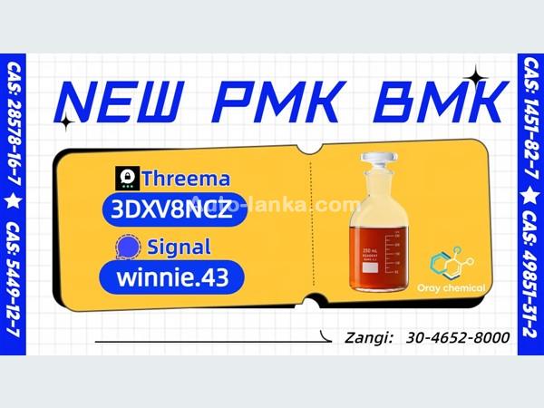 5449-12-7 28578-16-7 Global Chemical Supply Reliable Service Provider