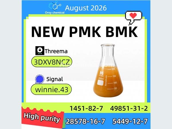 PMK CAS 28578-16-7 High-Purity Chemical Source | Quality Supplier