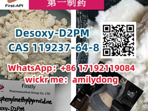 Desoxy-D2PM High purity CAS 119237-64-8
